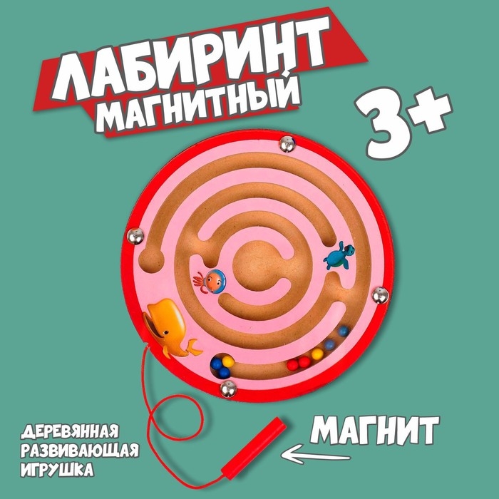 Лабиринт магнитный малый &laquo;Волчок&raquo; цвета МИКС
