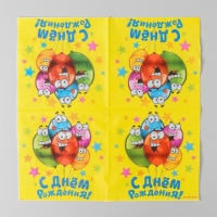 Салфетки бумажные двухслойные &laquo;С днём рождения&raquo;, 33х33, 20 шт.