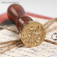 Сургучная печать &laquo;С Новым годом!&raquo;, 7 х 15 см