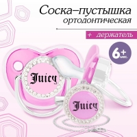 Соска - пустышка силиконовая ортодонтическая &laquo;JUICY&raquo;, от 6 мес., с колпачком + держатель - цепочка, цвет розовый/серебло, стразы