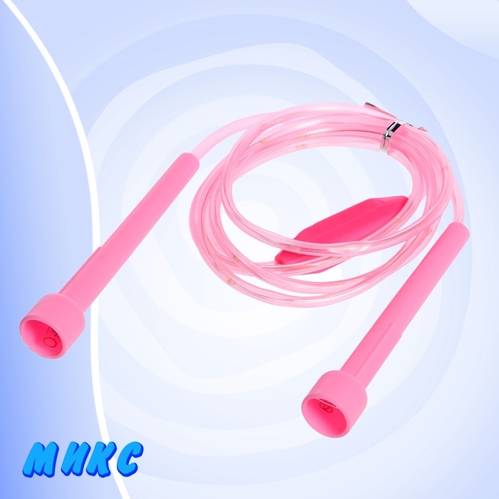 Скакалка детская &laquo;Кузнечик&raquo;, световые эффекты, цвет МИКС