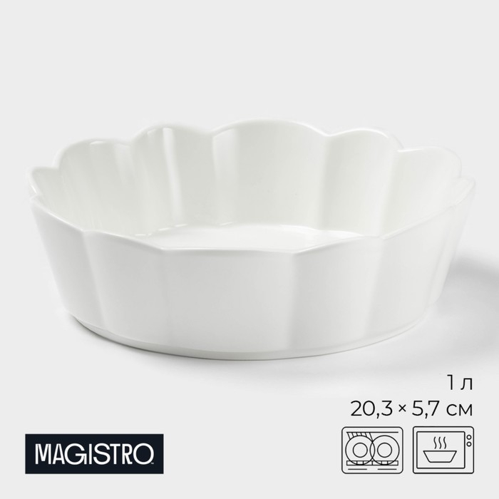 Блюдо фарфоровое для запекания Magistro &laquo;Флора&raquo;, d=20 см, цвет белый