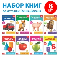 Книги &laquo;Карточки Домана на скрепке&raquo;, набор, 8 шт. по 20 стр.