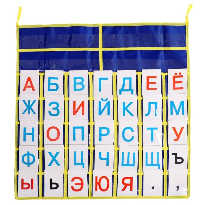 Набор дидактический &laquo;Кассы букв&raquo;