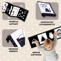 Развивающие бортики для малышей &laquo;Изучаем предметы&raquo;, по методике Г. Домана, двусторонние