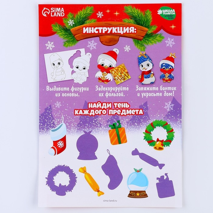 Аппликация фольгой на новый год &laquo;Снеговик со снегирем&raquo;&lrm;, новогодний набор для творчества