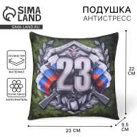 Подушка-антистресс декоративная &laquo;23&raquo;, хаки