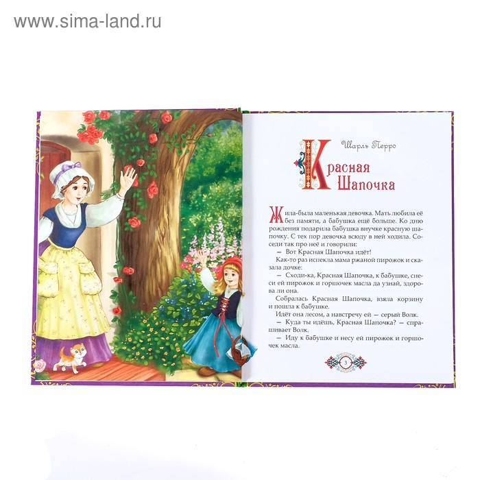 Книга в твёрдом переплёте «Сказки со всего света», 128 стр. Книга в твёрдом переплёте «Сказки со всего света», 128 стр.