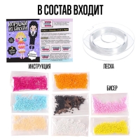 Набор для творчества &laquo;Игрушки из бисера. Девочка с косичками&raquo;