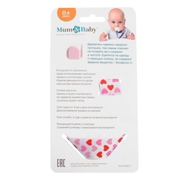 Держатель для соски - пустышки &laquo;Любимая дочка&raquo;, на ленте