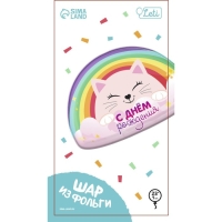 Воздушный шар фольгированный 23" &laquo;Радуга&raquo;, с подложкой