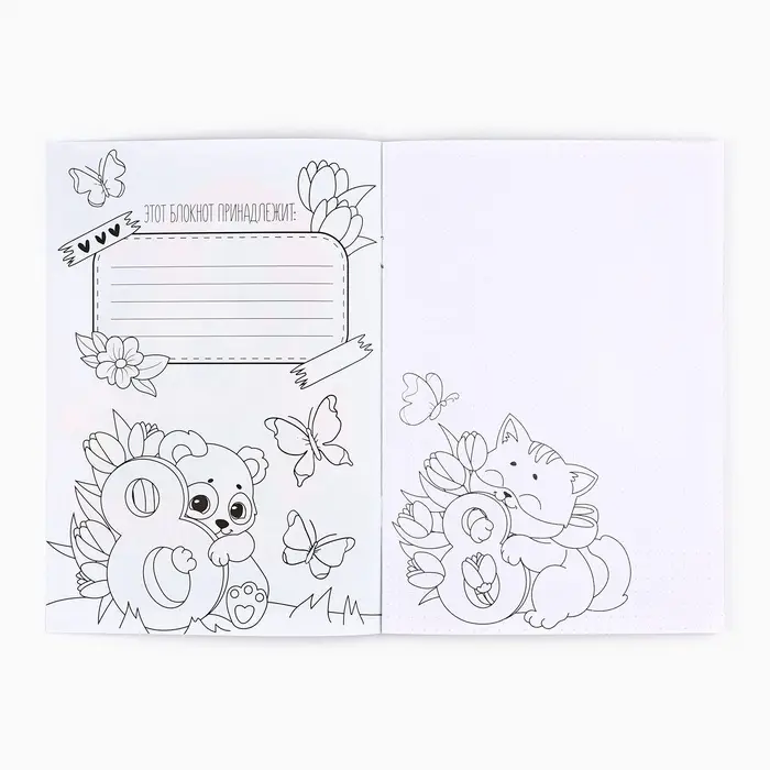 Блокнот раскраска А5, 8 страниц &laquo;Панда. 8 марта&raquo;