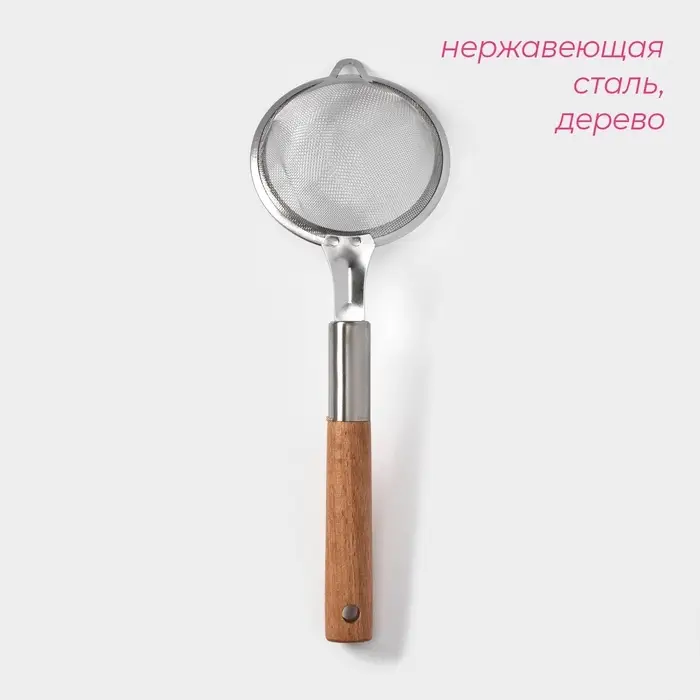 Сито - дуршлаг с ручкой Доляна &laquo;Валдай&raquo;, d=8,8 см, нержавеющая сталь