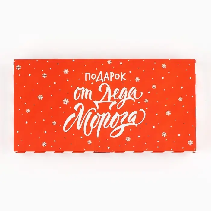 Коробка для шоколада с местом для денег &laquo;Подарок от Деда Мороза&raquo;, 20 х 2 х 10 см