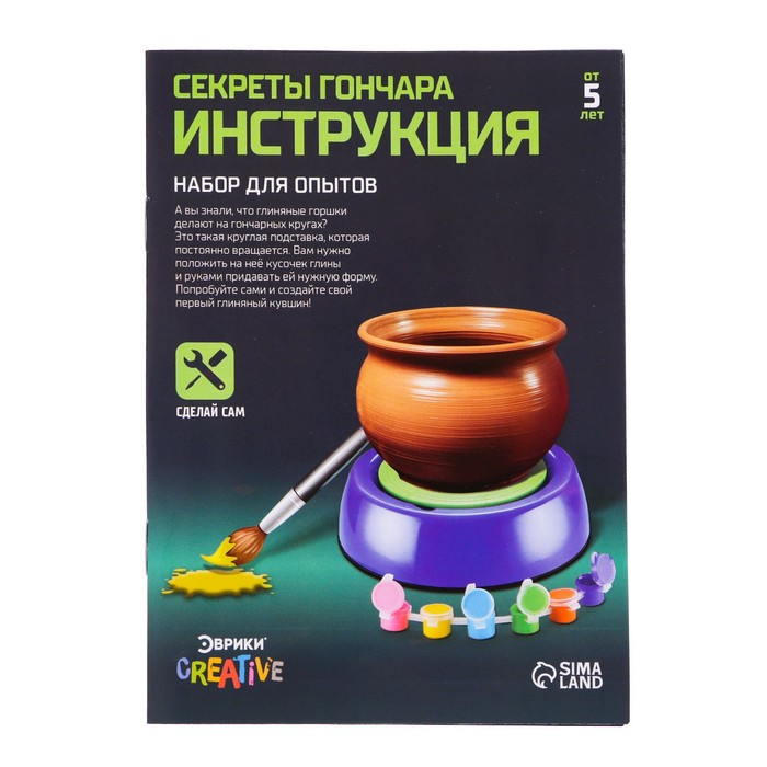 Набор &laquo;Секреты гончара&raquo;, мини гончарная мастерская