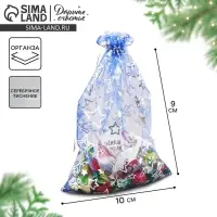 Мешочек подарочный органза &laquo;Исполнения желаний&raquo;, 10 х 12 см +/- 1.5 см