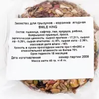 Smile King Корзинка ягодная 40 г.