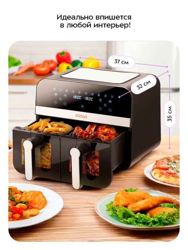 Аэрогриль электрический КТ-2272 - 9 л - 2400 Вт