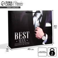 Пакет подарочный ламинированный горизонтальный, упаковка, &laquo;Best man&raquo;, XL 49 х 40 х 19 см