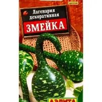 Семена цветов Лагенария декоративная Змейка , Ц/П,1 г