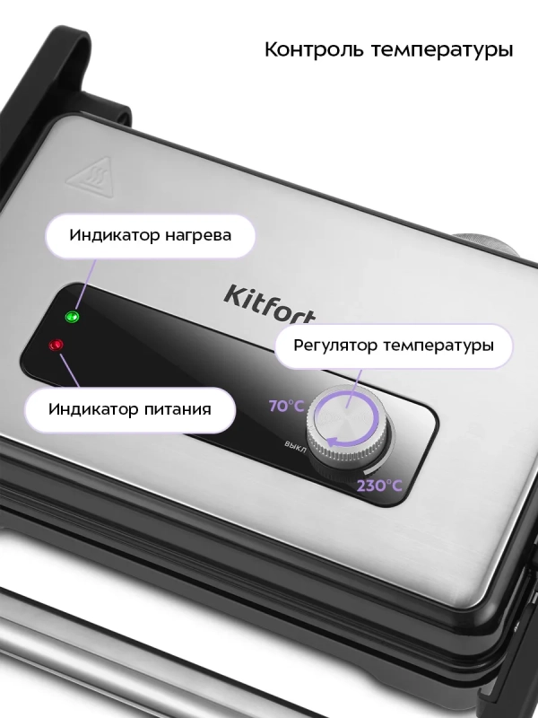 Электрогриль гриль электрический для дома КТ-4604 - 1500 Вт