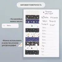 Набор бумажных наклеек для декора &laquo;Космонавты&raquo;, 2 листа, 20&times;15 см
