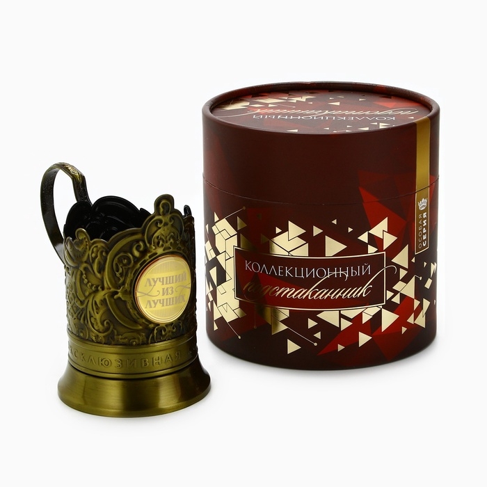 Подстаканник &laquo;Лучший из лучших&raquo;, 12.6 х 8.7 х 12 см