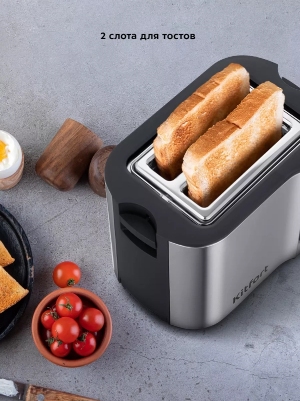 Тостер для хлеба с поддоном КТ-6251 - 800 Вт