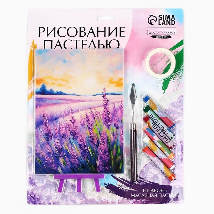 Рисование пастелью с мольбертом &laquo;Лавандовое поле&raquo;, набор для творчества
