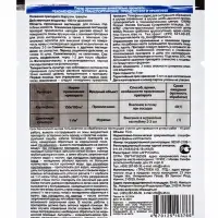 Средство от вредителей растений Баргузин, 15 г