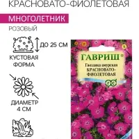 Семена Гвоздика "Красновато-фиолетовая", ц/п,0,02 г