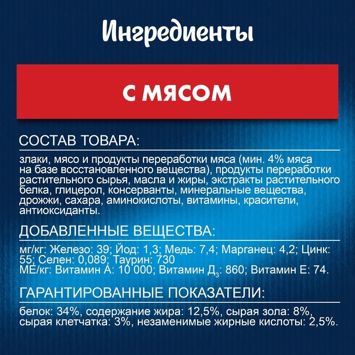 Сухой корм Felix "Двойная вкуснятина" для кошек, мясо, 200 г