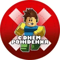 Тарелка одноразовая бумажная &laquo;С Днём Рождения&raquo;, 18 см