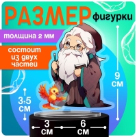 Фигурка акриловая на подставке &laquo;Мир магии&raquo;, с наклейками, 9 см