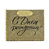 Пакет ламинированный горизонтальный &laquo;С днём рождения&raquo;, глиттер, S 15 х 12 х 5.5 см