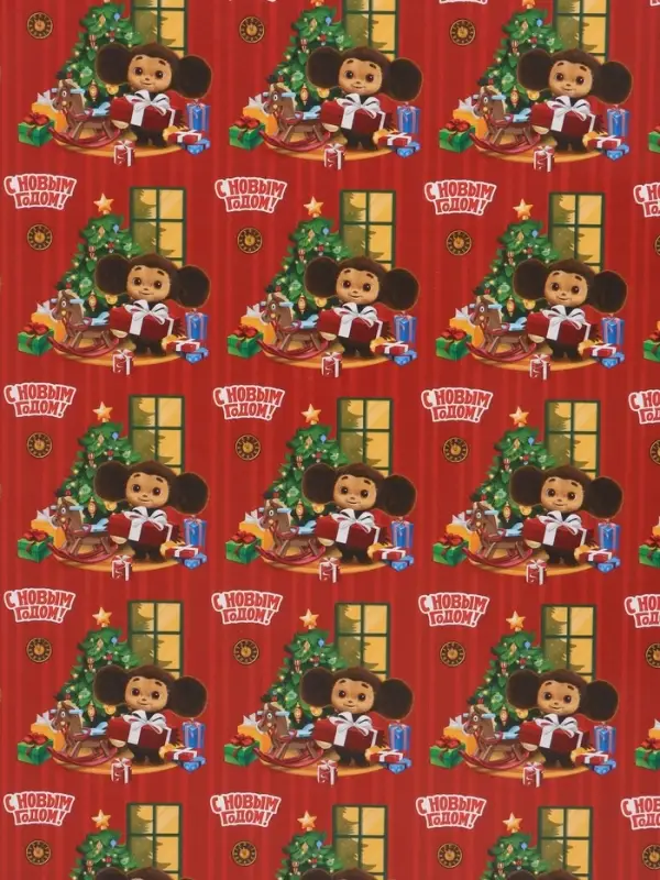 Бумага упаковочная глянцевая "Новогодняя история", 70 х 100 см