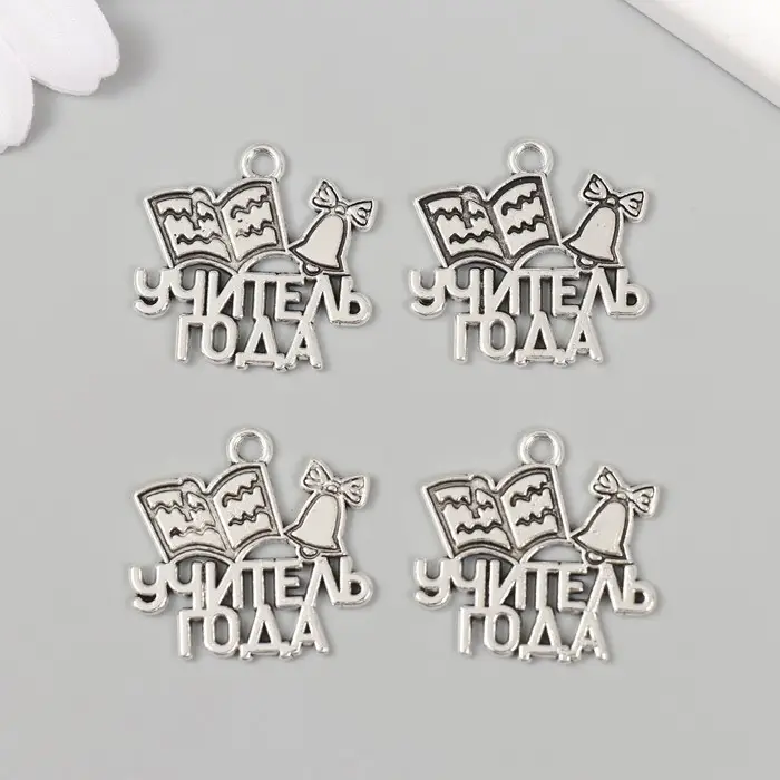 Металлический элемент, декоративная подвеска &laquo;Арт Узор. Учитель года&raquo;, 2.5&times;2.3 см