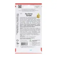 Семена Лук "Батун Тотем", 60 шт