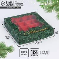 Коробка под 16 конфет &laquo;Еловый аромат&raquo;, 18.9 х 18.9 х 3.8 см, Новый год