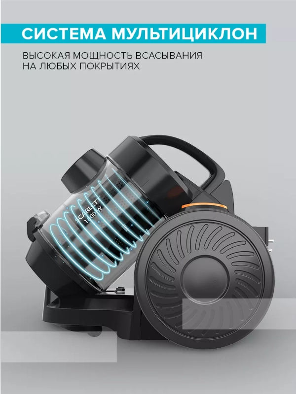 Пылесос для дома с контейнером SC-VC80C65