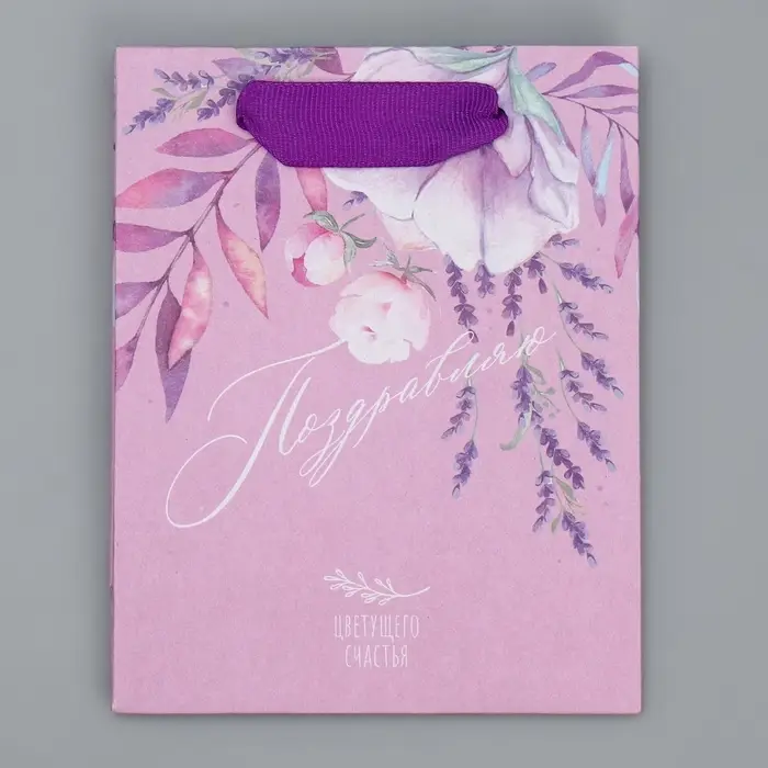 Пакет подарочный крафтовый, упаковка, &laquo;Поздравляю&raquo;, S 12 х 15 х 5.5 см