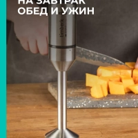 Блендер погружной мощный 1500 Вт 3 в 1 для смузи