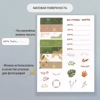 Наклейки бумага "Абстракция" набор 2 листа 20х15 см