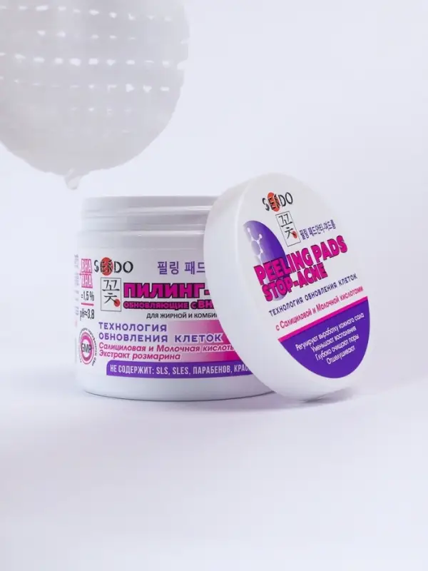 Пилинг-ПЭДЫ для лица Sendo c BHA- кислотами, обновляющие, 80 мл