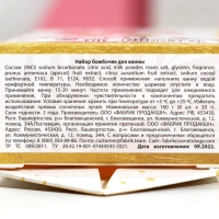 Набор бомбочки для ванны ЧИСТОЕ СЧАСТЬЕ &laquo;С 8 Марта&raquo;, 8х20 г