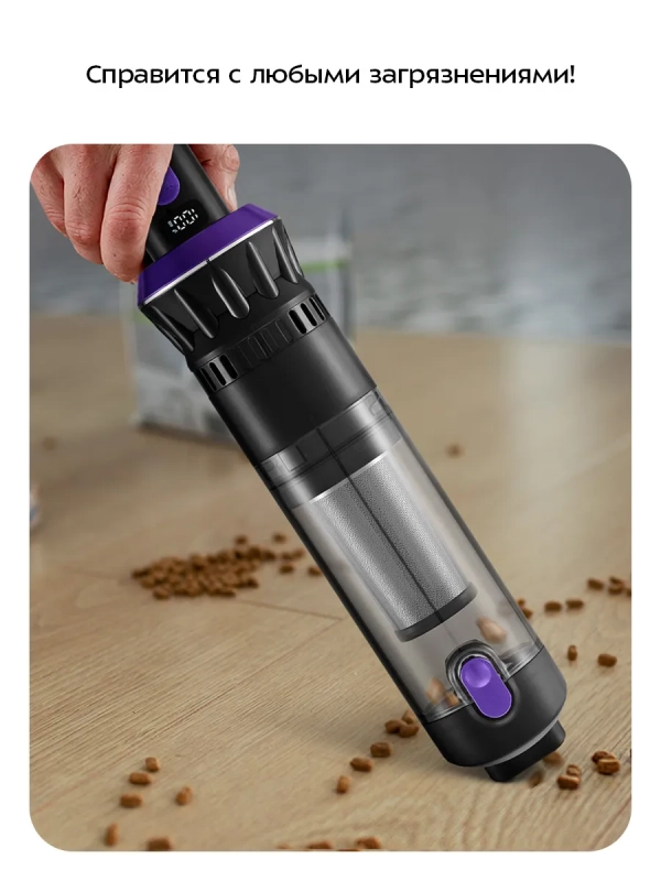 Беспроводной ручной пылесос КТ-5293 - 120 Вт