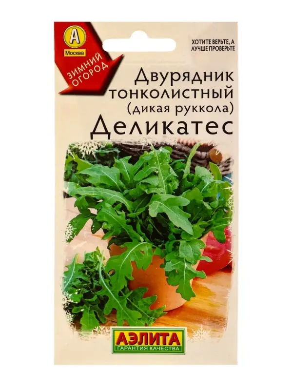 Семена Двурядник тонколистный Деликатес Зимний огород, Ц/П,0,2 г