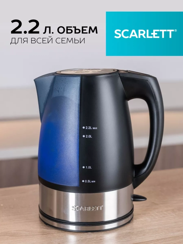 Чайник SC-1020, объем 2,2 литра