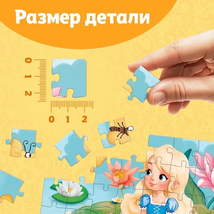 Пазлы детские сказки &laquo;Дюймовочка&raquo;, 54 элемента