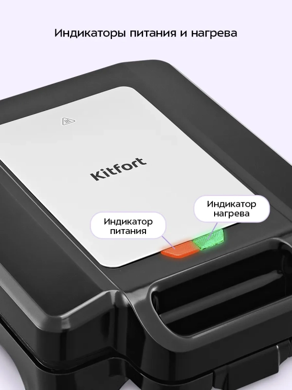 Вафельница электрическая для бельгийских вафель КТ-4673